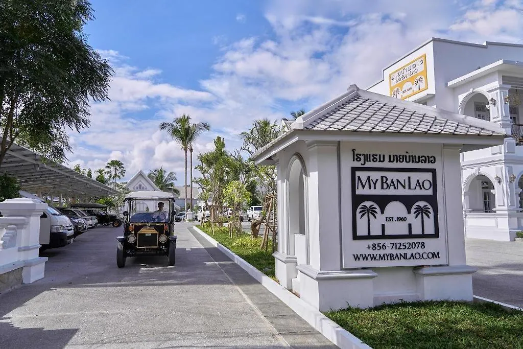 My Banlao Hotel 琅勃拉邦